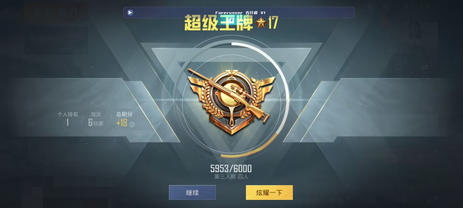和平精英鸡腿辅助自瞄 - 新和平精英外挂教程辅助预览图